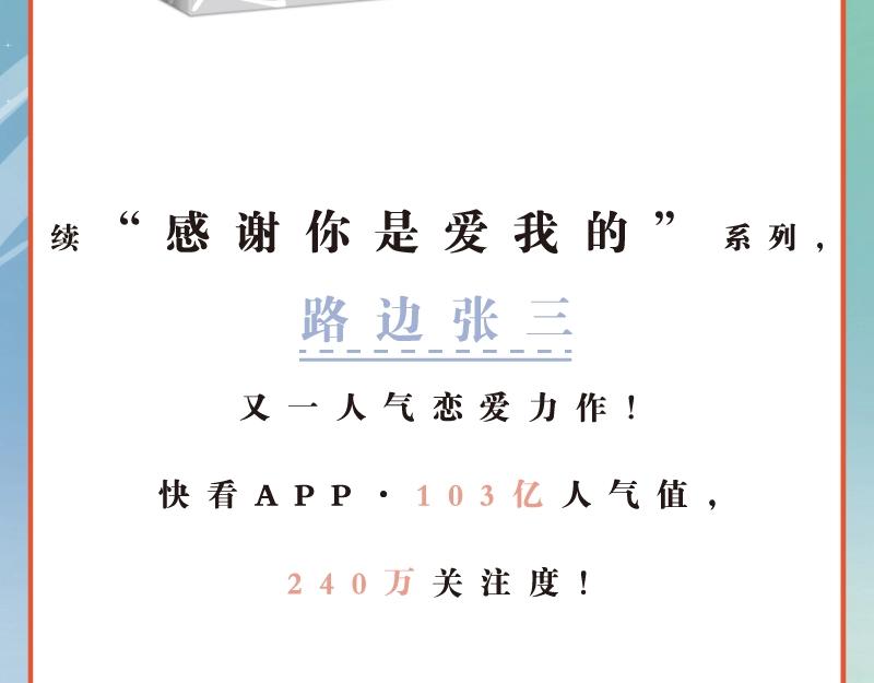 《爱情的样子》单行本来啦！5