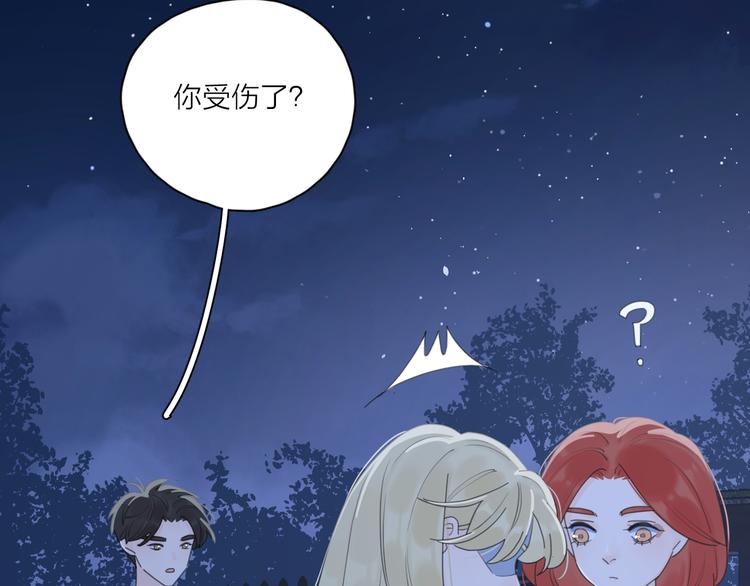 第11话 身败名裂40