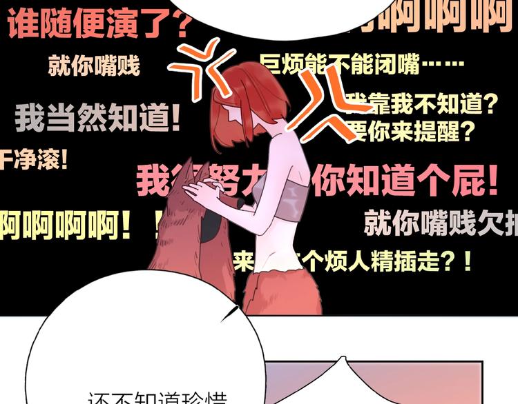 第1+2话 冤家聚头 演丢爱情127