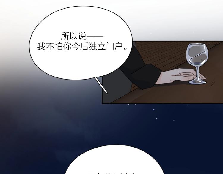 第37话 闪婚的理由66