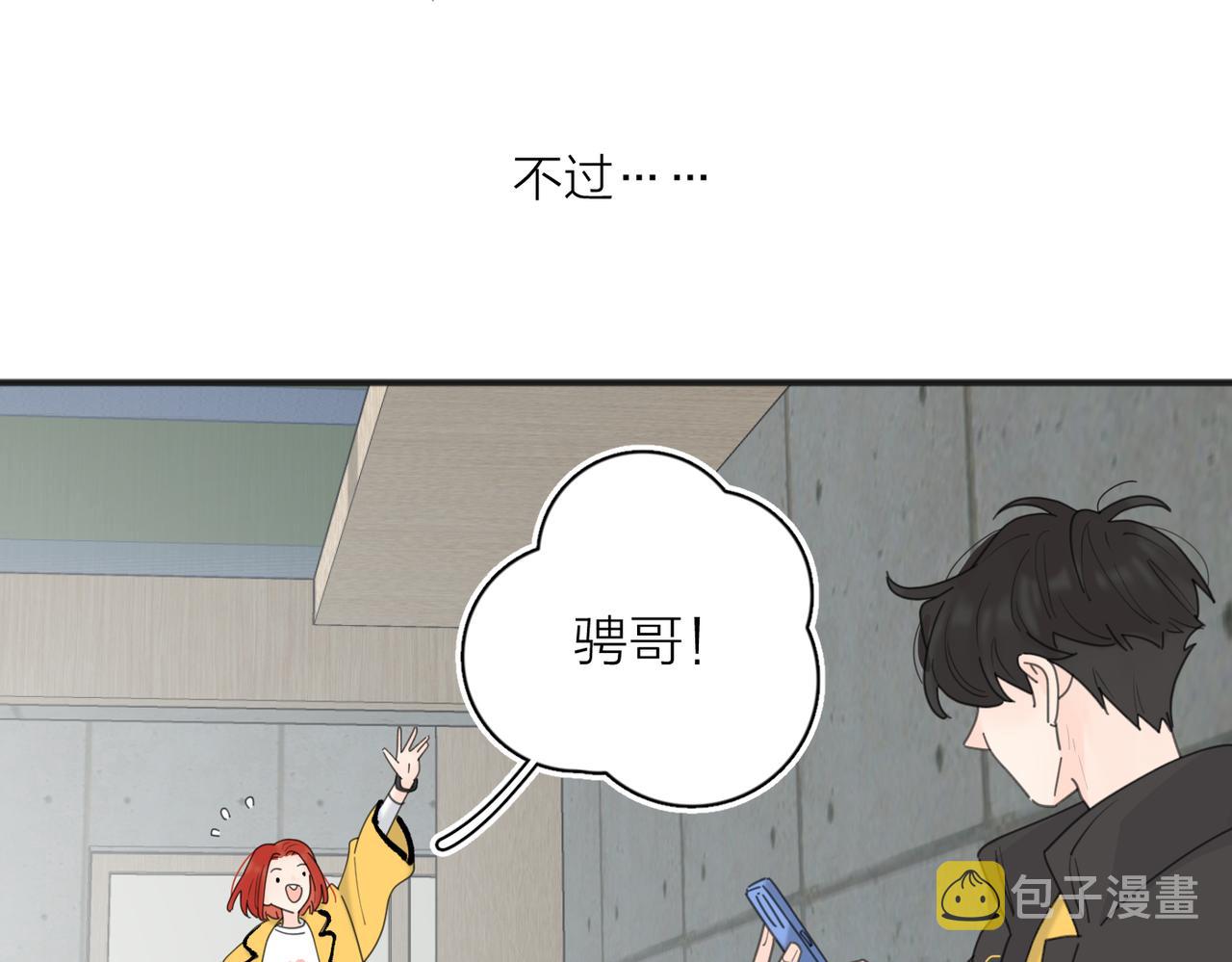 第46话 暗恋终了92