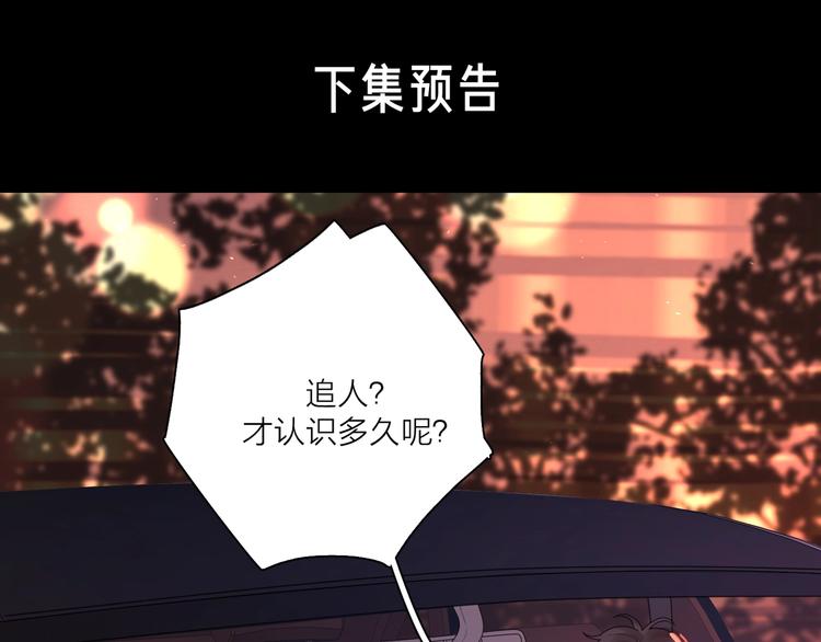 第3话 生日会攻略男神？113