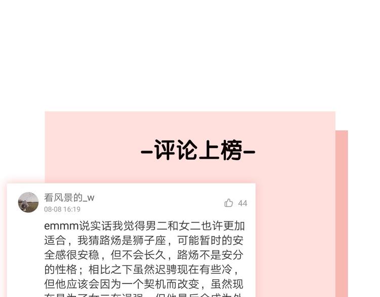 第15话 你的小可爱122