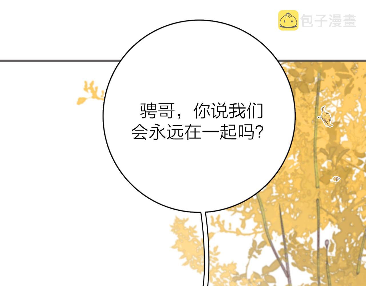 第二季 最终话103