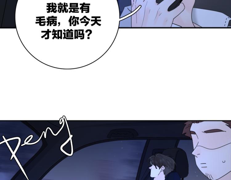 第35话 你为什么喜欢我？86