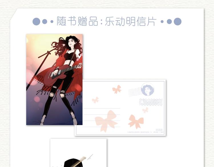 《偏执的浪漫》单行本预售6
