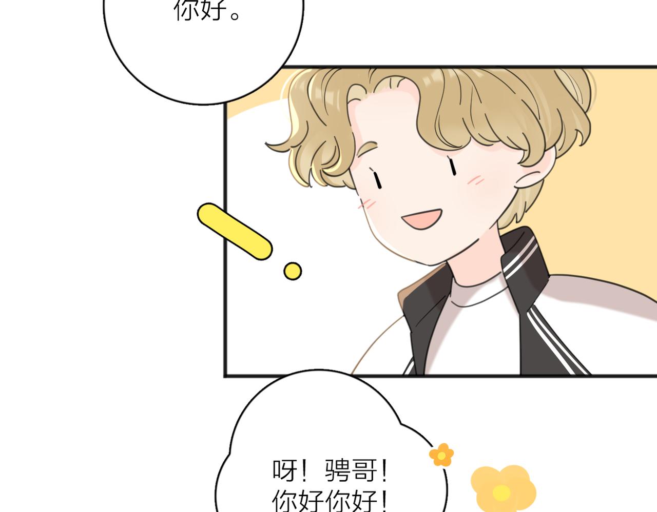 第51话 犹豫？59