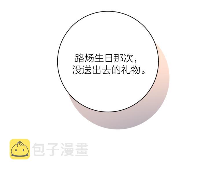 第33话  他的味道95