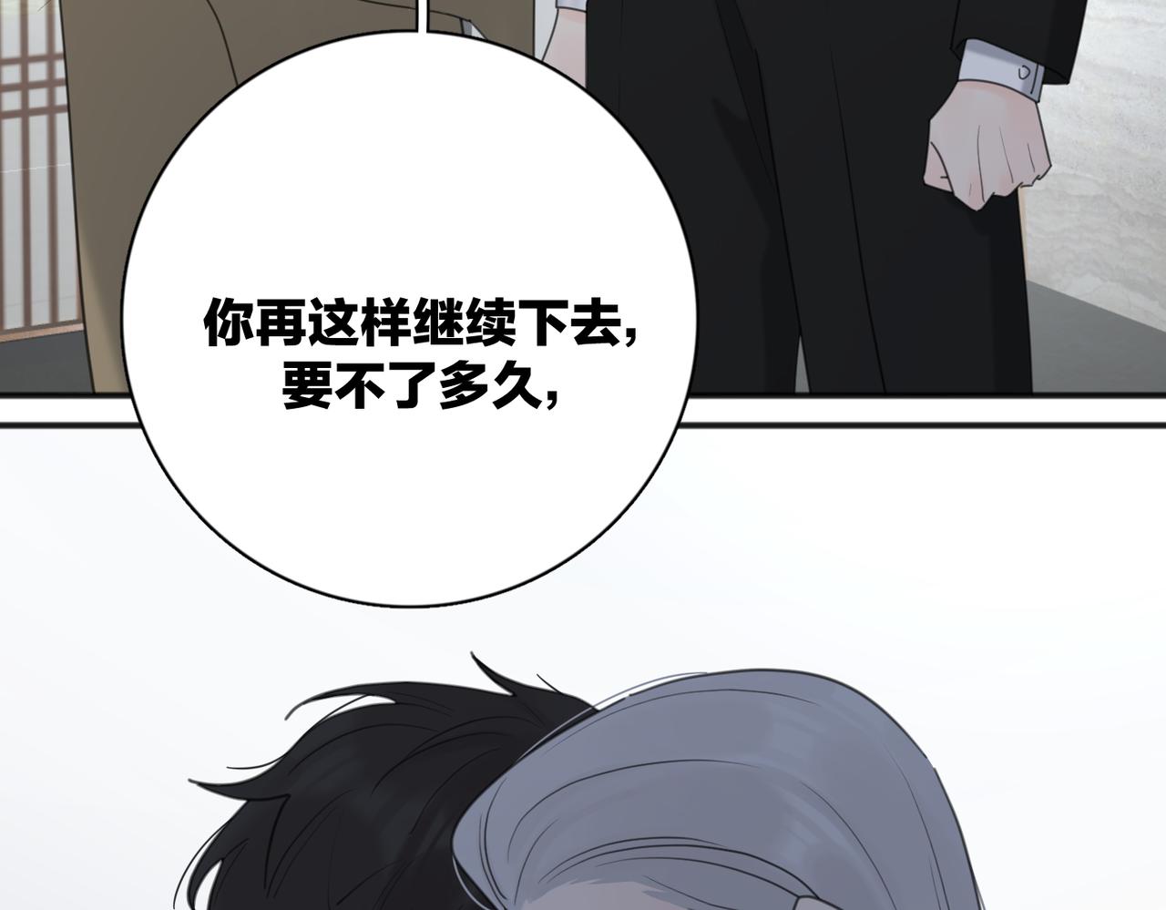 第43话  自卑？24
