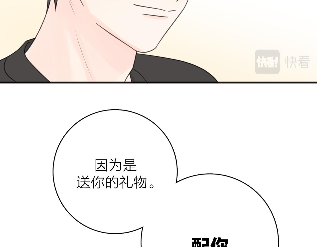 第45话 正确的礼物66