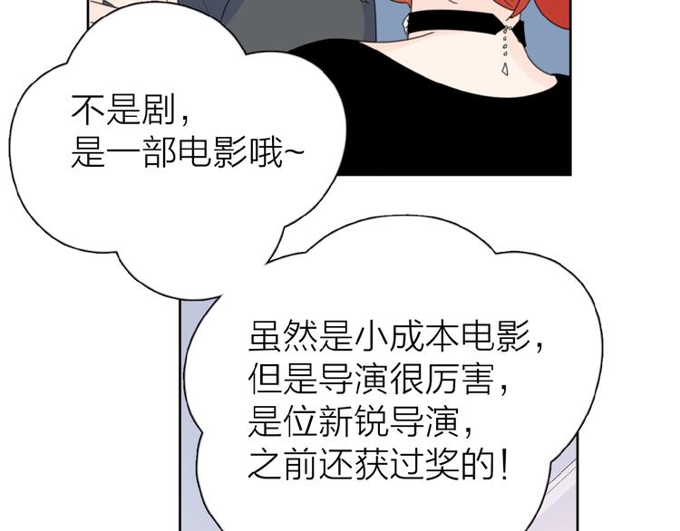 第14话 吃醋75