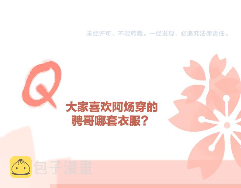 第39话 也许这次不一样109