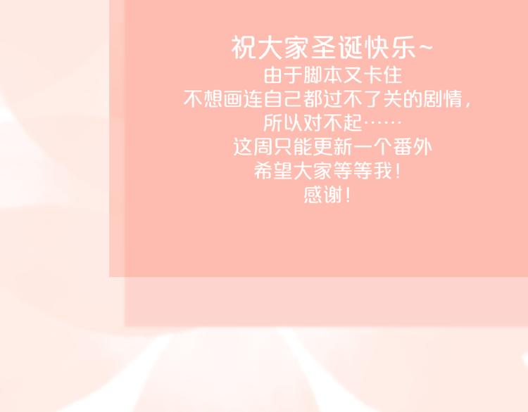 番外：圣诞54