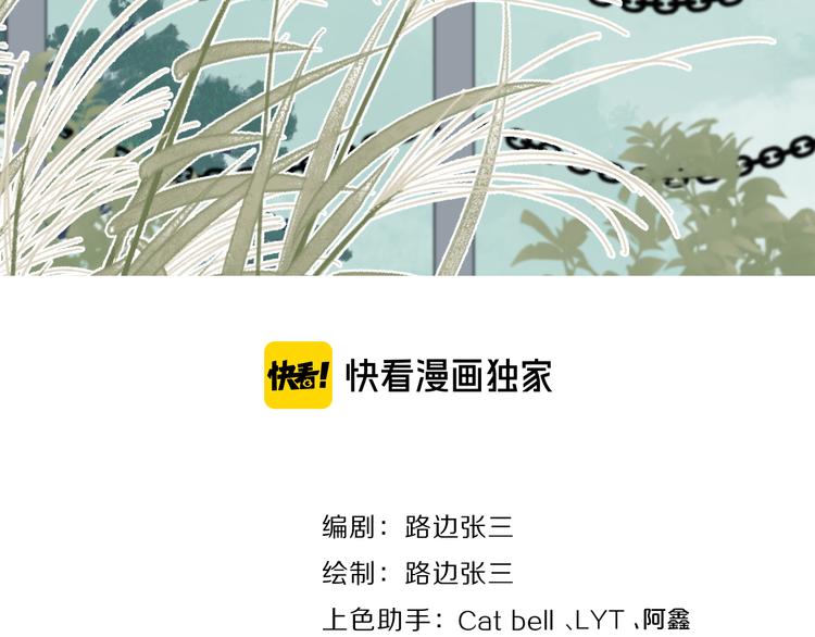 第20话 听说你喜欢我？14