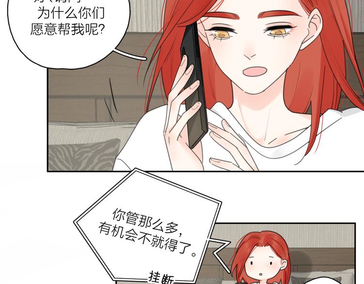 第16话 跌入谷底51