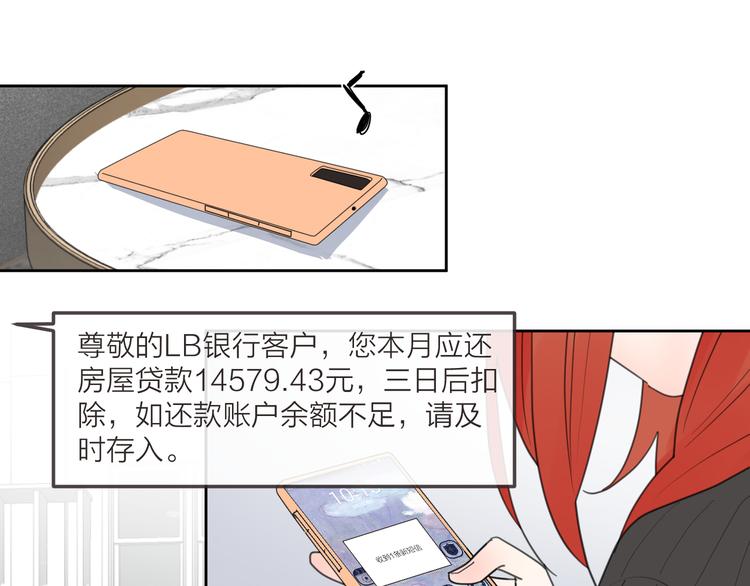第13话 独一份的喜欢82