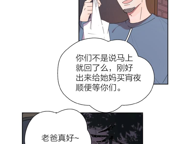 第3话 挽回？75