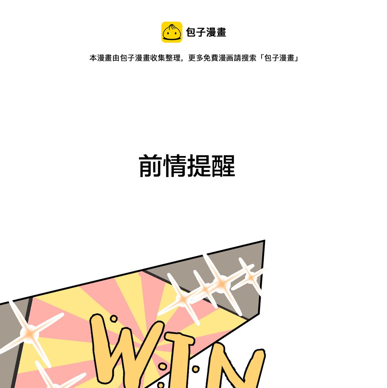 第39话 也许这次不一样0