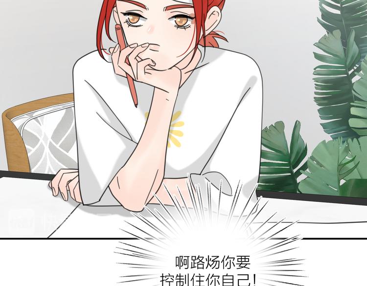 第28话  他好帅！71