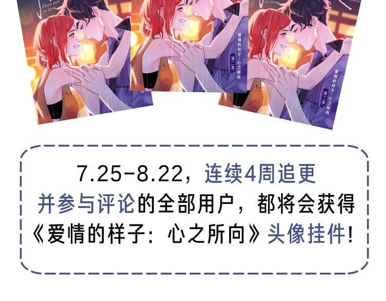 第3话 生日会攻略男神？122