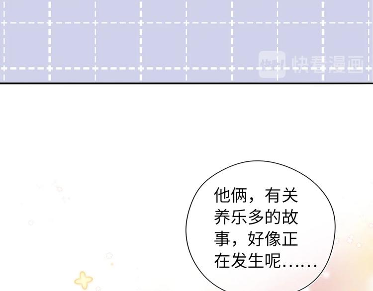 番外篇 我们的第一次茶话会！81