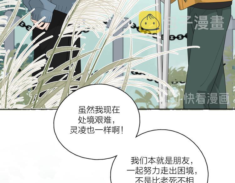 第20话 听说你喜欢我？22
