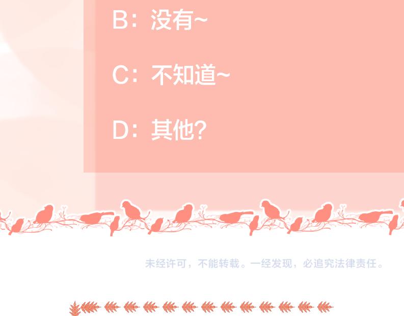 第52话 轻浮之词105