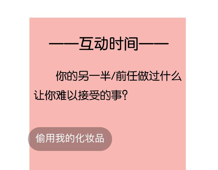 第30话 我变了？102
