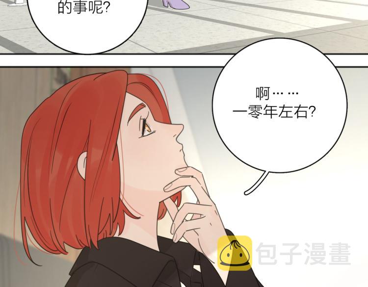 第35话 你为什么喜欢我？103