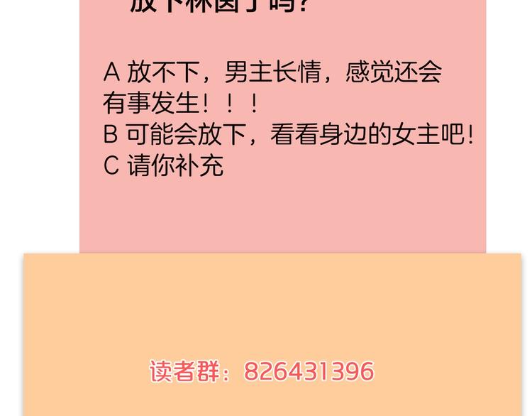 第32话 放不下？110