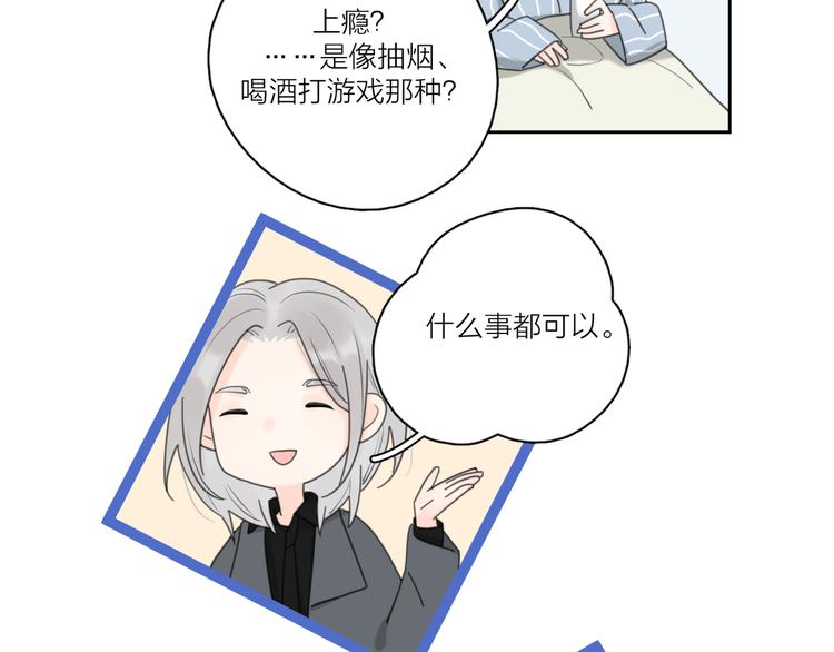 第17话 上瘾的感觉50