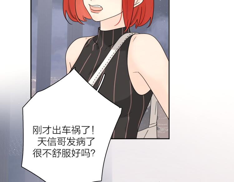 第28话  他好帅！28