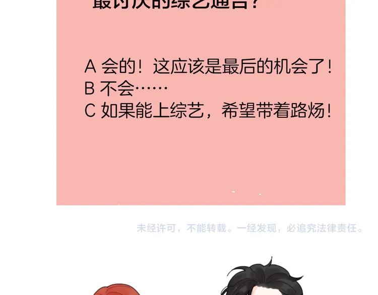 第28话 意外的自信！114
