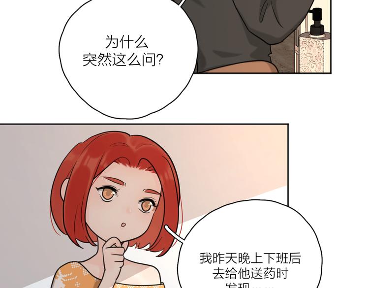 第26话  我的梦想是…50