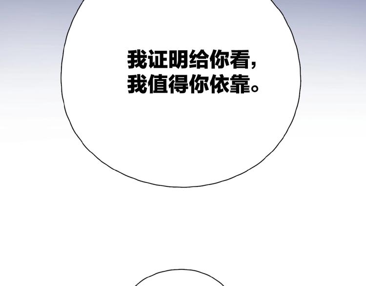 第9话 我不是你的依靠58