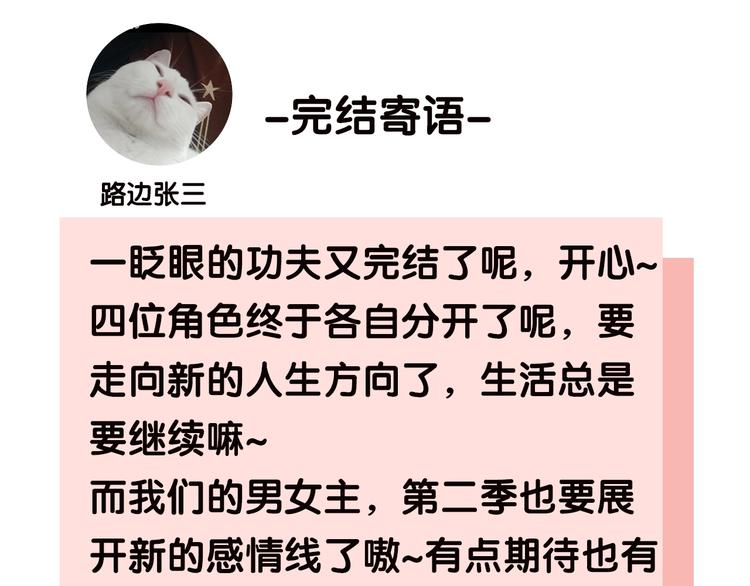 第一季完结 放下111