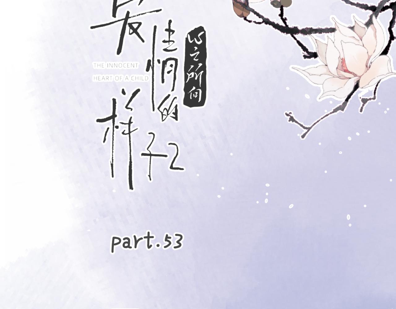 第53话 深情13