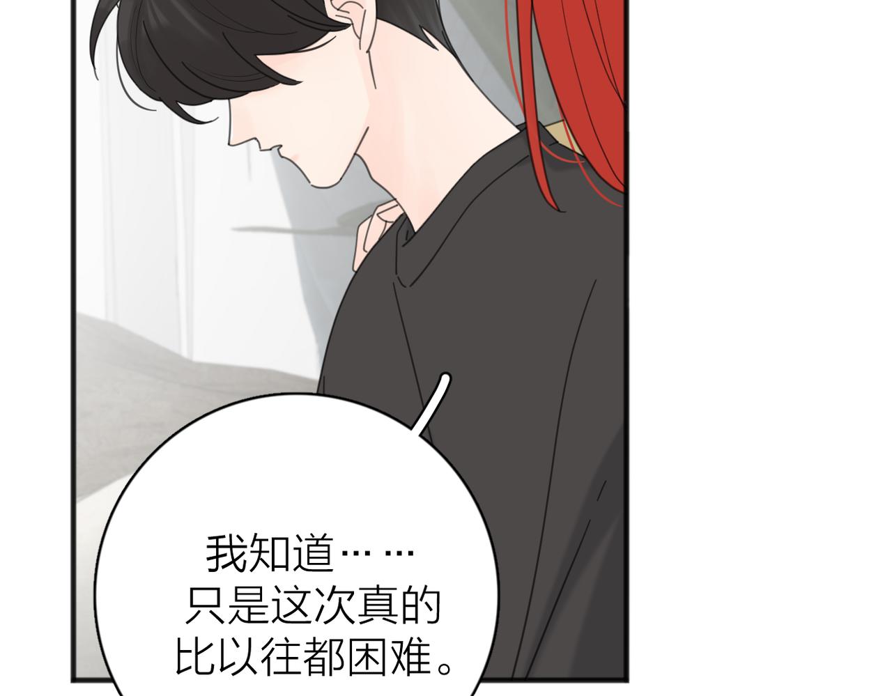 第55话  恼羞成怒33
