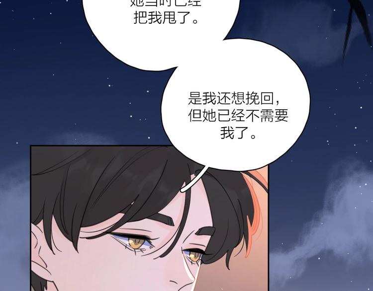 第6话 自曝失恋真相74
