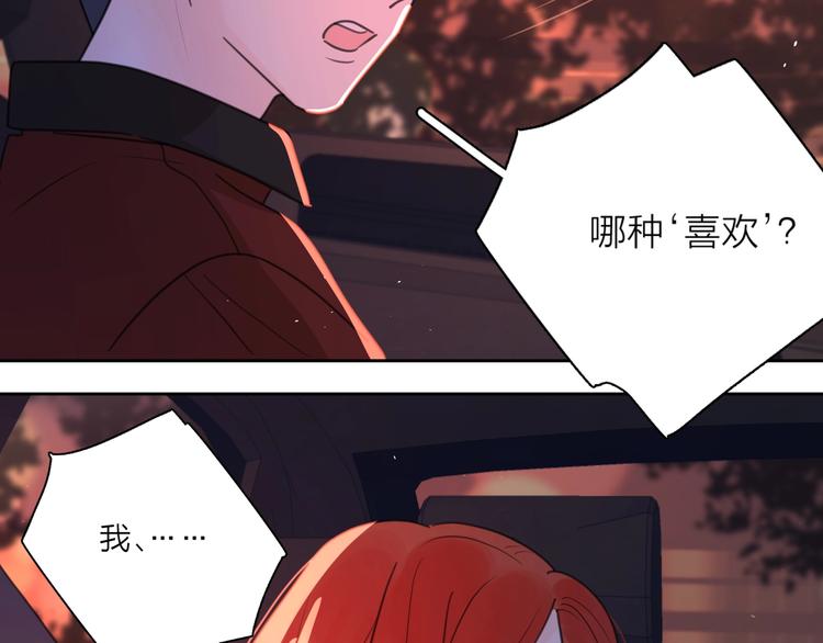 第4话 你对他是哪种喜欢？46