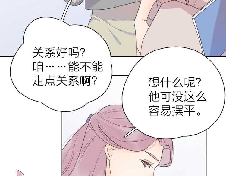 第14话 吃醋49