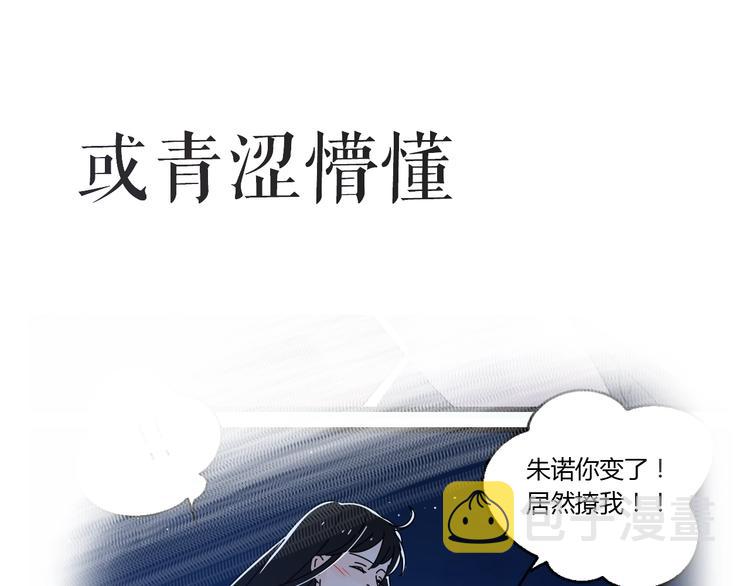 序章1 新作人物揭秘 从心出发3