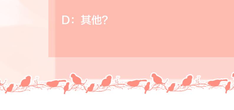 第43话  自卑？145