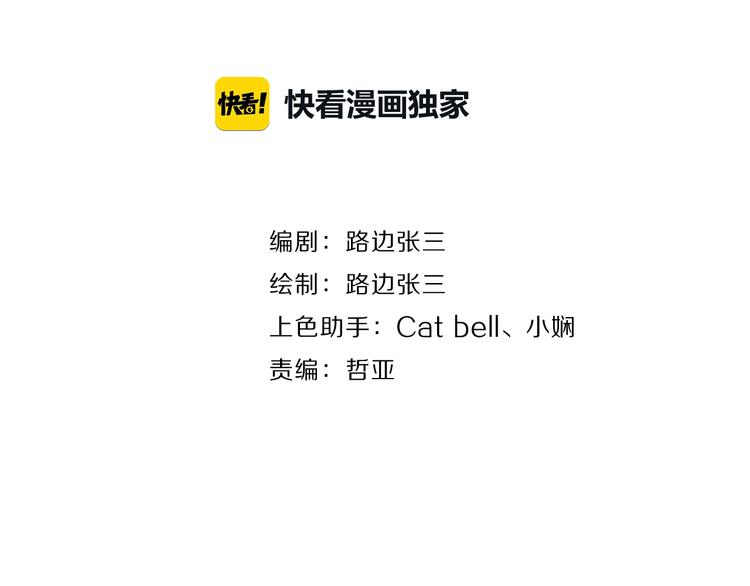 第14话 吃醋13