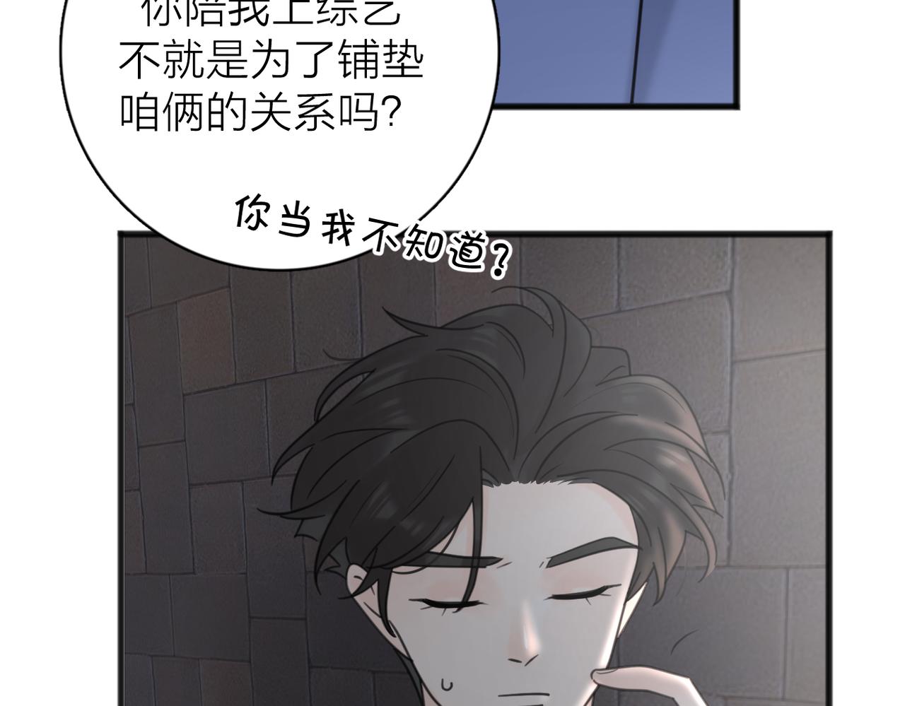 第56话 放肆36
