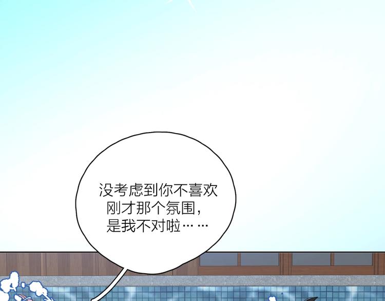 第1话 如何开启新的恋情？110