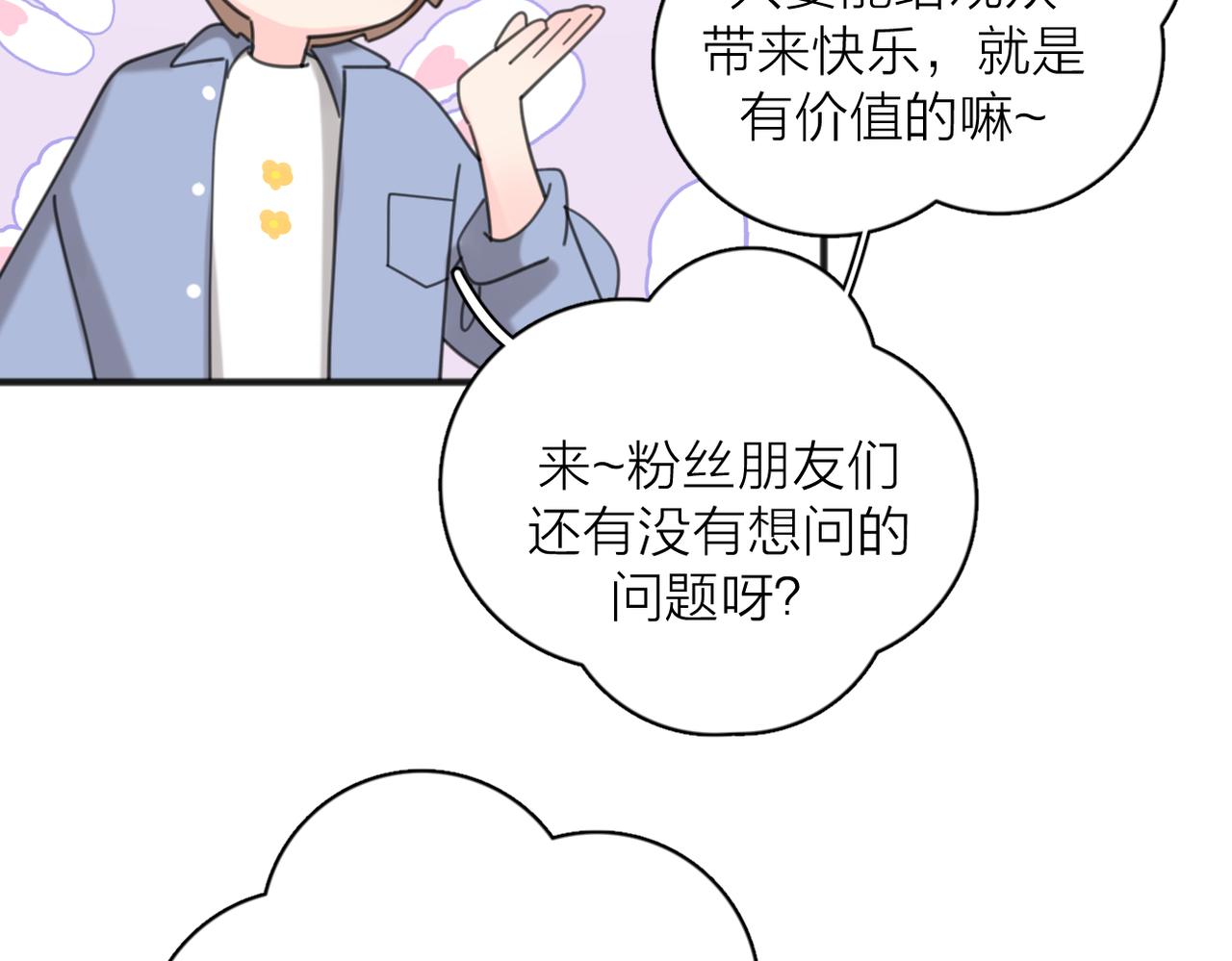 第54话  心照不宣54