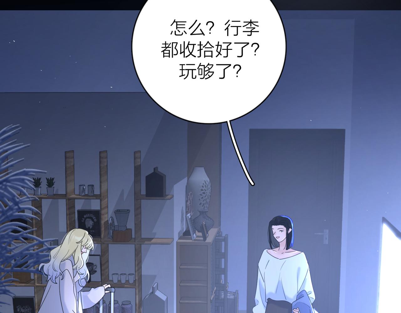 第41话 全是他53