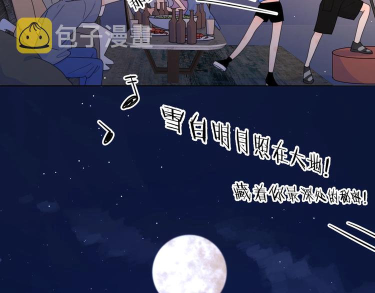 第1话 如何开启新的恋情？70