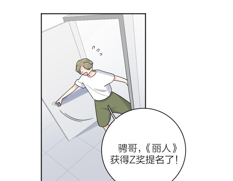 第30话 爱情*奖杯47